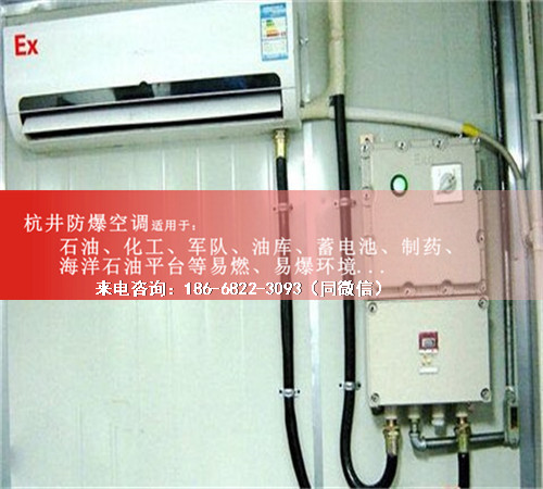 石油天然氣防爆空調機案例圖