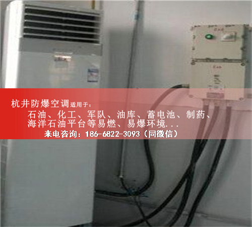 油漆廠防爆空調機案例圖