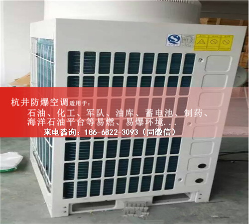 易爆環境防爆空調機案例圖