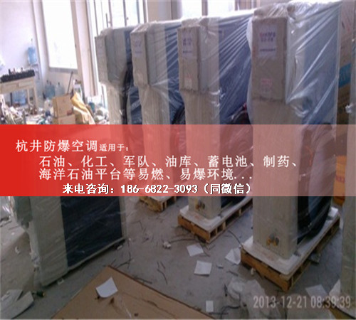 易爆環境防爆空調機案例圖