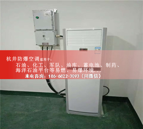加油站防爆空調機案例圖