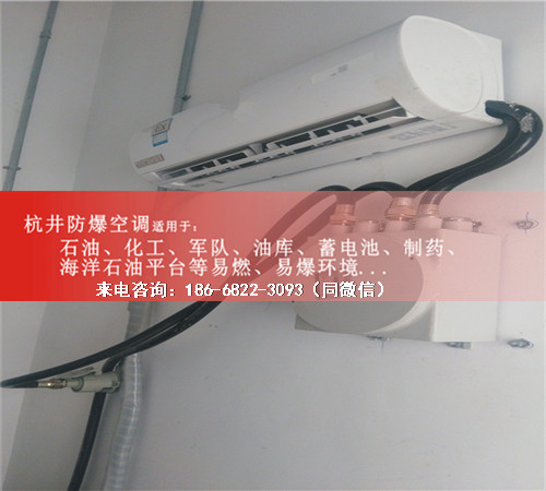 加油站防爆空調機案例圖