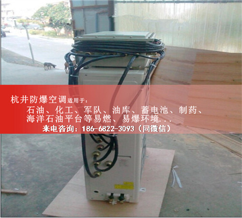 加油站防爆空調機案例圖