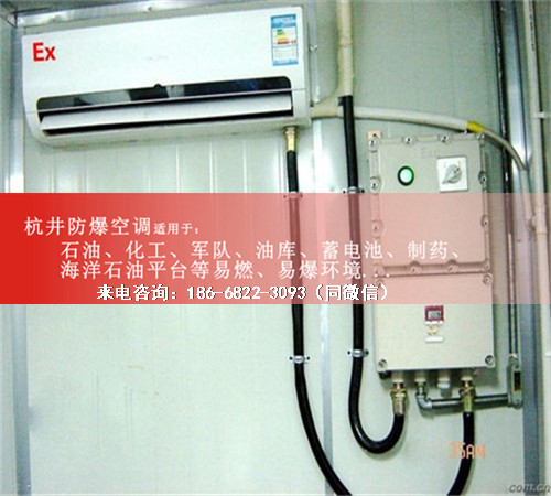 石油天然氣防爆空調機案例圖