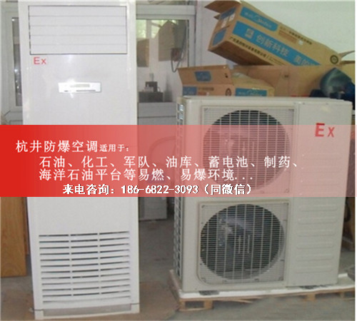 化工倉庫防爆空調機案例圖