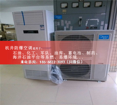 化工倉庫防爆空調機案例圖
