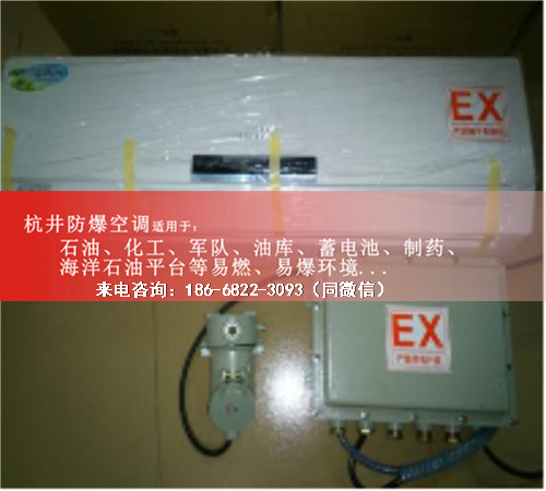 航空航天防爆空調(diào)機案例圖