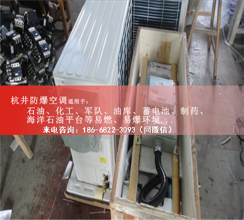 煤工防爆空調機案例圖