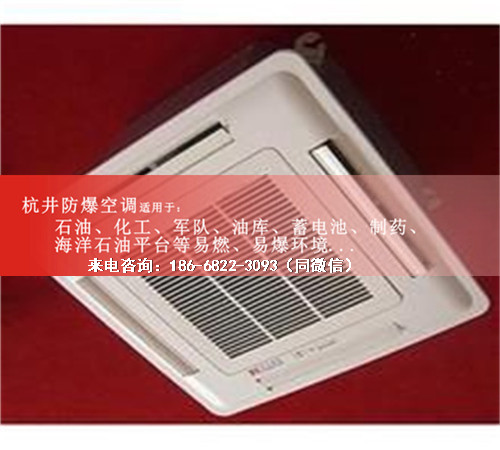 煤工防爆空調機案例圖