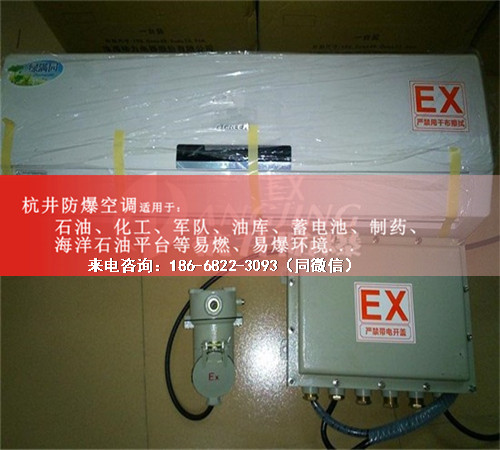 油庫房防爆空調機案例圖