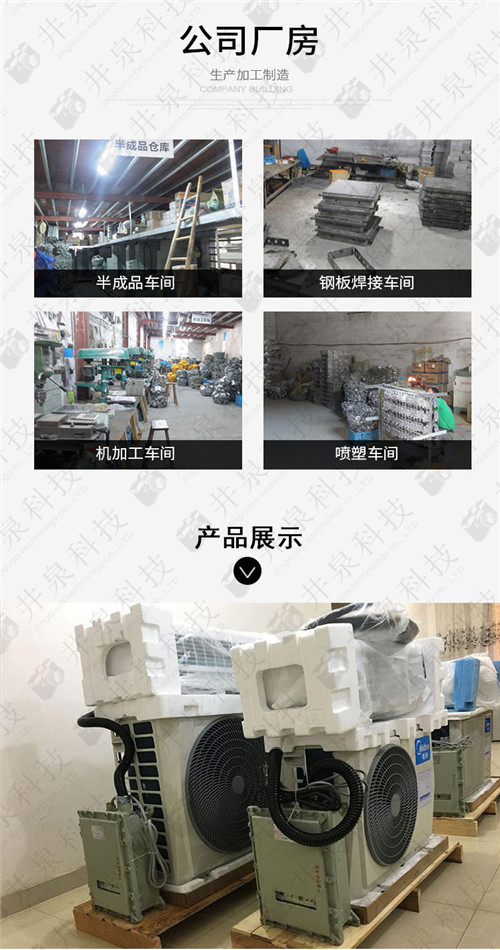 食品廠防爆空調機案例圖