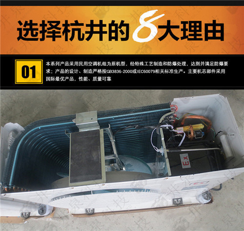 易爆環(huán)境防爆空調(diào)機案例圖