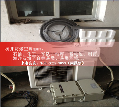 庫房防爆空調(diào)機案例圖