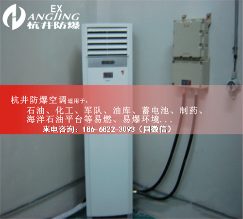 庫房防爆空調(diào)機案例圖