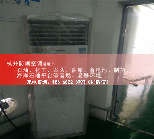 庫房防爆空調(diào)機案例圖