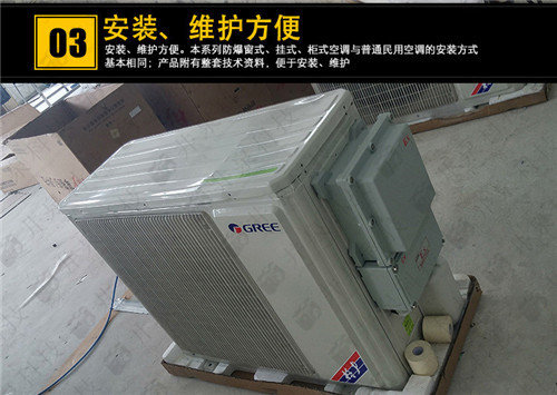 航空航天防爆空調(diào)機案例圖