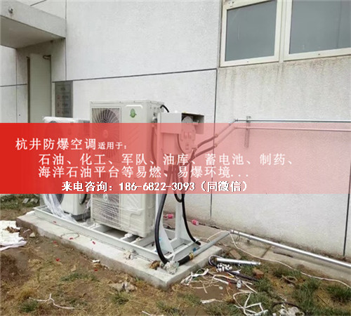 航空航天防爆空調(diào)機案例圖