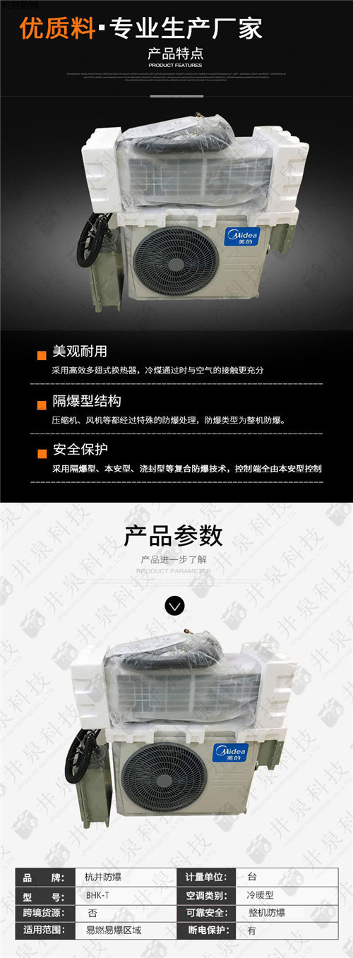 油站化工廠防爆空調機案例圖