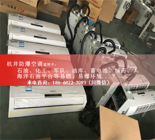 油站化工廠防爆空調機案例圖