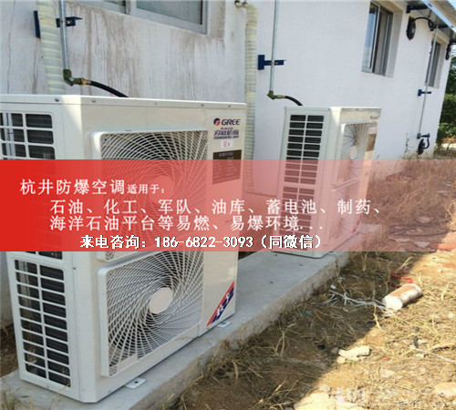 油站化工廠防爆空調機案例圖