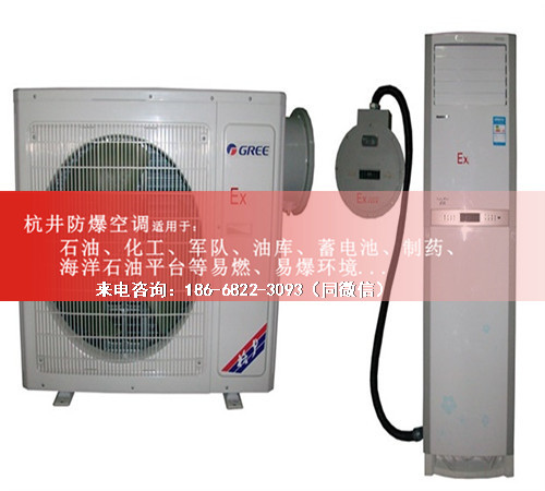 糧倉防爆空調(diào)機(jī)案例圖