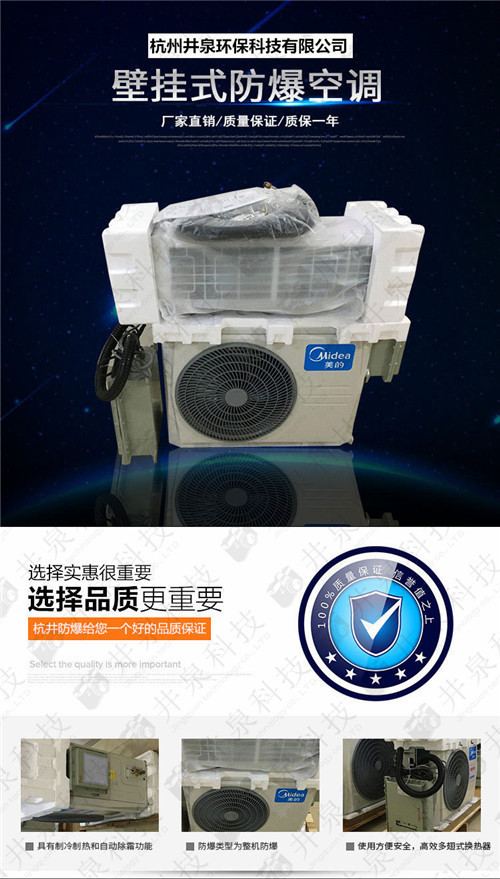 食品廠防爆空調(diào)機(jī)案例圖