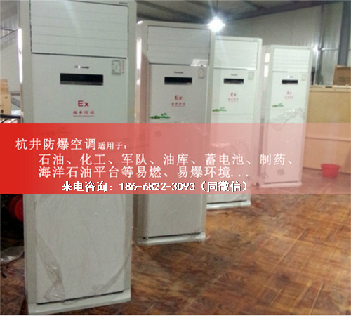 食品廠防爆空調(diào)機(jī)案例圖