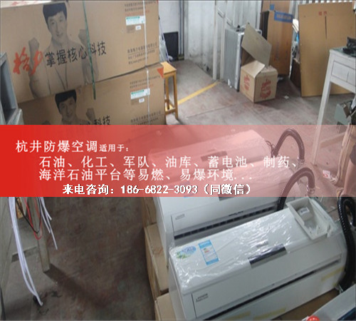 食品廠防爆空調(diào)機(jī)案例圖