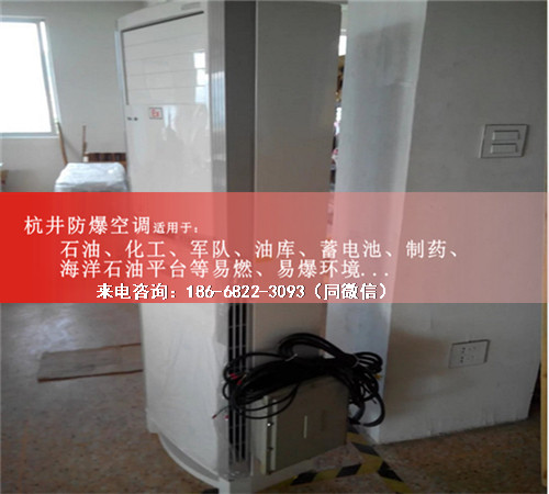 食品廠防爆空調(diào)機(jī)案例圖