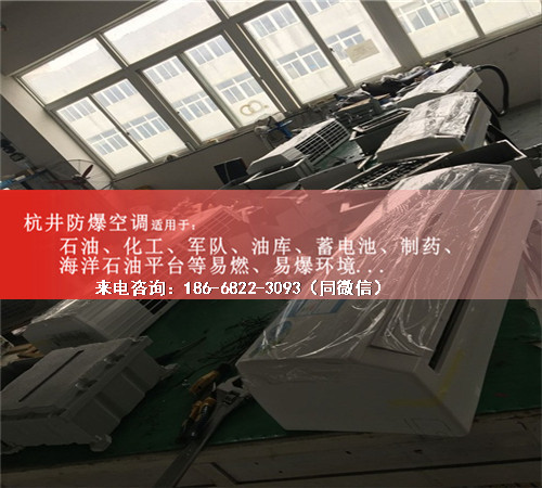 食品廠防爆空調(diào)機(jī)案例圖