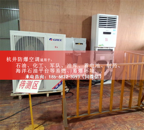 食品廠防爆空調(diào)機(jī)案例圖