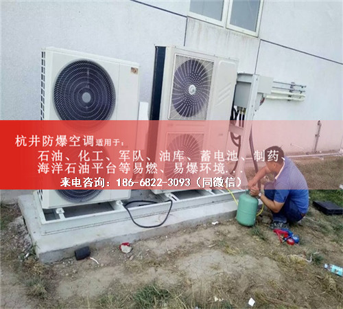 丙烷倉庫防爆空調(diào)機(jī)案例圖