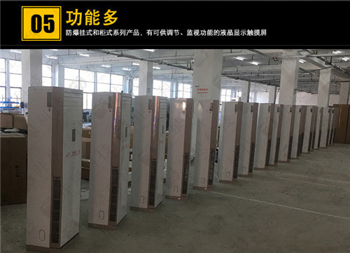 印刷廠防爆空調機案例圖
