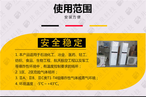 電鍍廠防爆空調(diào)機(jī)案例圖