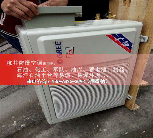 電鍍廠防爆空調(diào)機(jī)案例圖